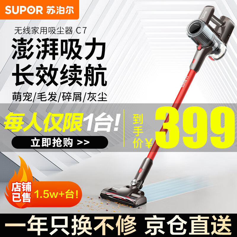 苏泊尔（SUPOR） 吸尘器家用无线手持大吸力吸尘机大功率强力吸尘器小型办公室无绳车载除尘 VCS67A-C7 灰+红