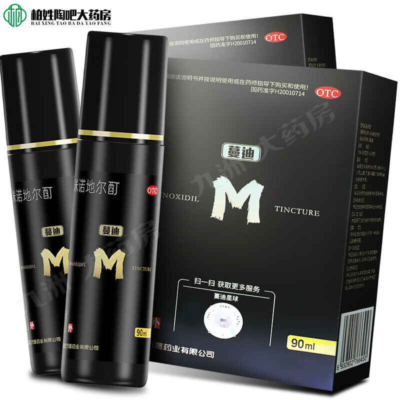 蔓迪米诺地尔酊90ml 5%浓度 男人脱发 斑秃 刺激毛发生长 【标准装】