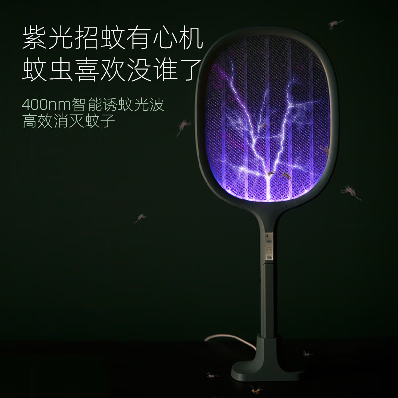 半点创意（BANDIAN ORIGINALITY）电蚊拍充电式家用强力灭蚊多功能照明诱蚊灭蚊灯二合一驱蚊神器 暖白