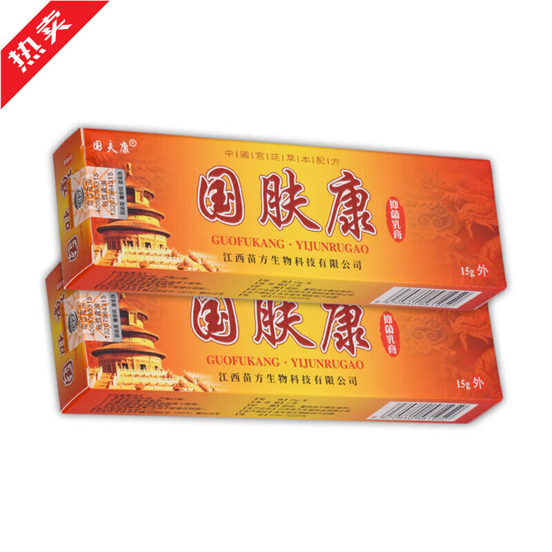国夫康国肤康乳膏 15g/支 1盒装亏本冲量无买送