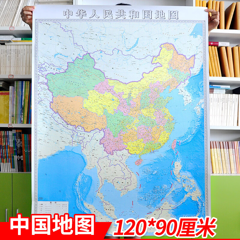 【高清防水】2020年新 中国地图 中国地形图 中华人民共和国地图 挂图