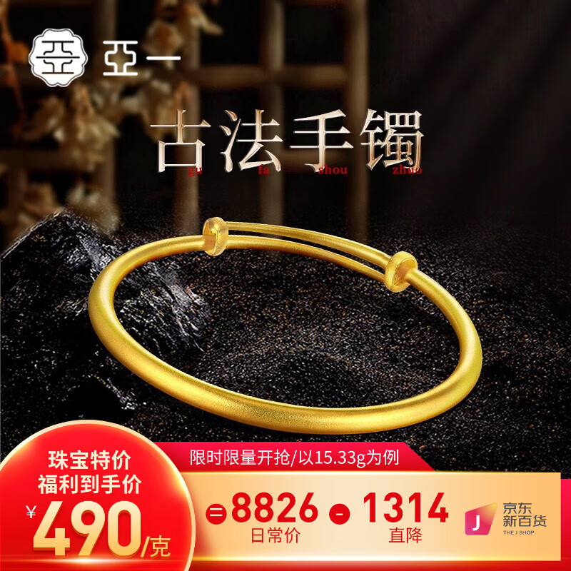 亲测曝光亚一黄金手镯是不是可以，了解一星期心得分享