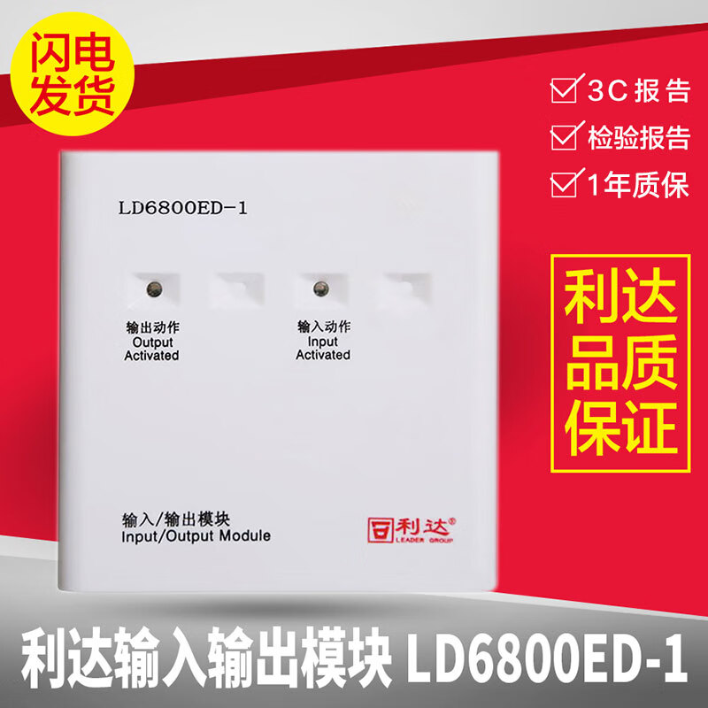 输入输出模块ld6800ed-1替代ld6800ec-1控制联动 黑色