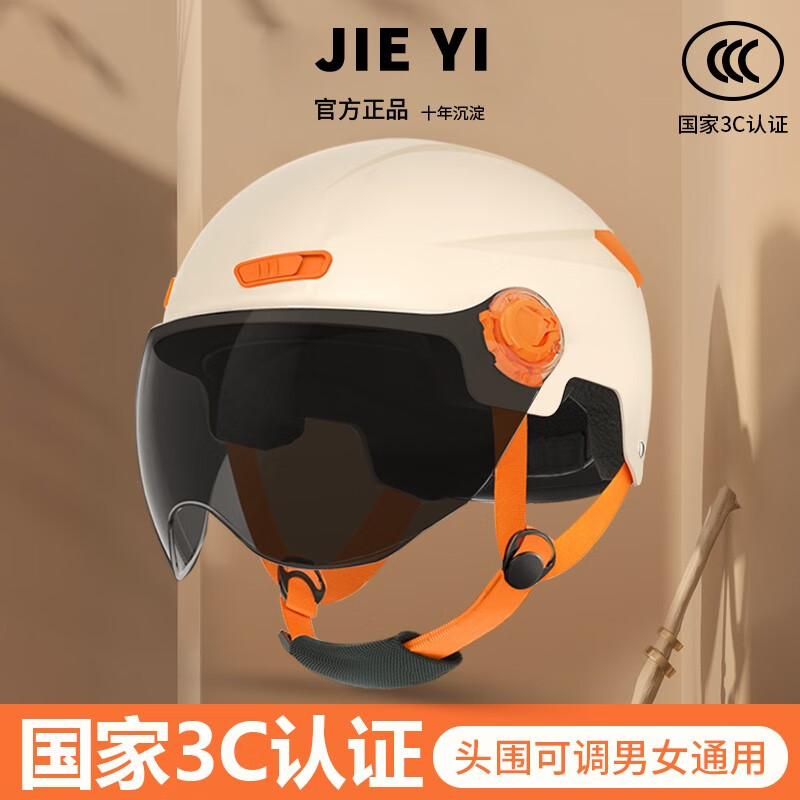 摩托车头盔商品历史价格查询入口|摩托车头盔价格比较