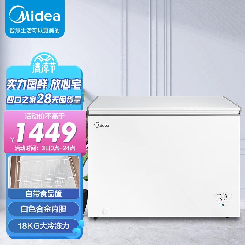 入手指南【美的BD/BC-301KM(E)商用冰柜】质量怎么样，价格多少钱，值得入手吗
