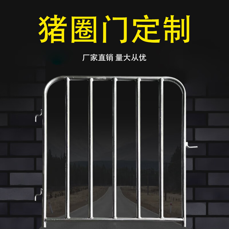 墨薰槿奔新农猪圈门猪用围栏钢管猪舍门母猪限位栏前门牛羊畜牧圈门