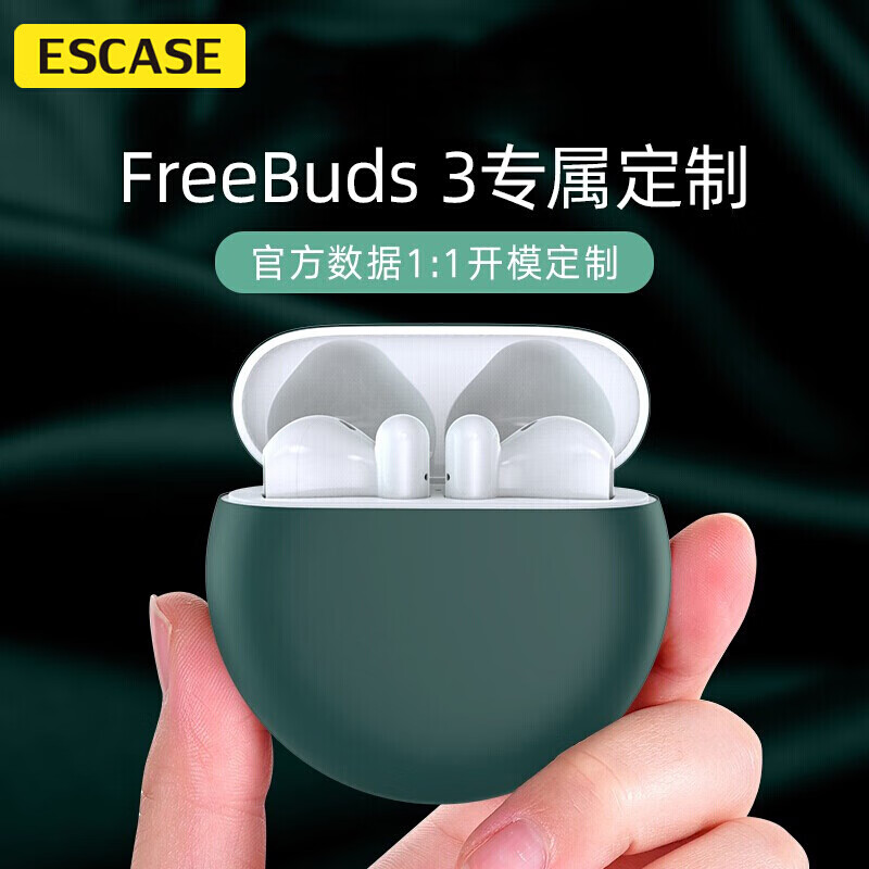 ESCASE freebuds3保护套华为蓝牙耳机套收纳盒 液态硅胶软壳全包防摔保护壳 i9绿色