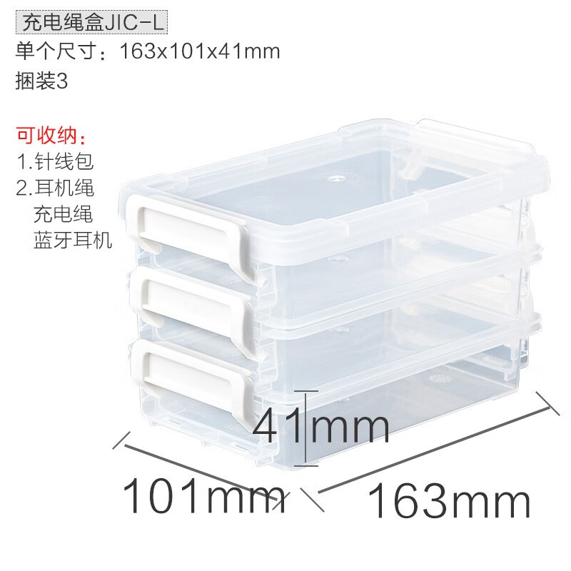 iris证件证书收纳盒文件盒卡片发票整理盒透明塑料盒 jic-l三层盒