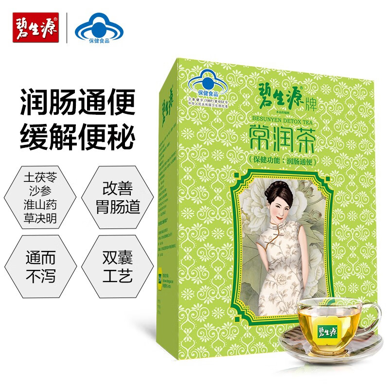碧生源常润茶通便茶润肠通便润肠茶非小粉丸25g60袋