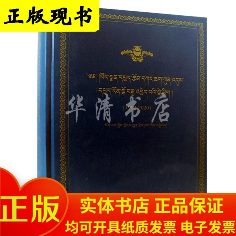 藏医药学术论文名录（藏文）