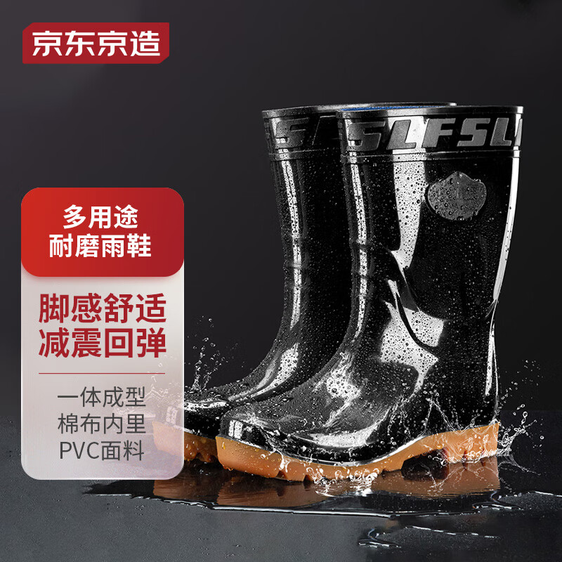 京东京造男士中筒雨鞋防水牛筋底雨靴胶鞋男款套鞋劳保工作加厚水靴  43码高性价比高么？