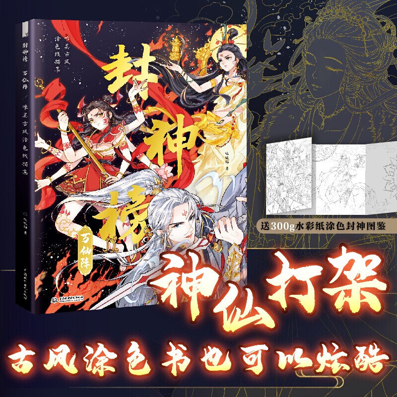 下架