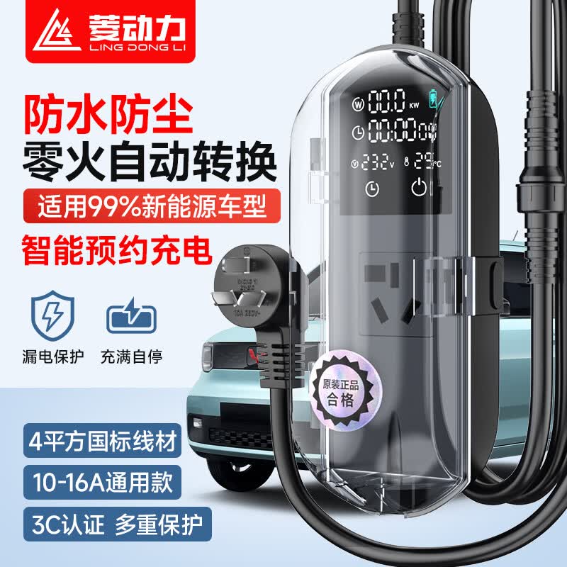 菱动力（LINGDONGLI）接地宝五菱宏光mini比亚迪糯玉米科莱威免地线插座新能源专用通用使用感如何?