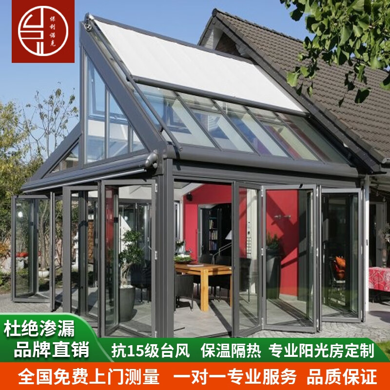 诺克阳光房断桥铝合金门窗别墅封阳台露台隔热钢化玻璃花房屋顶花园