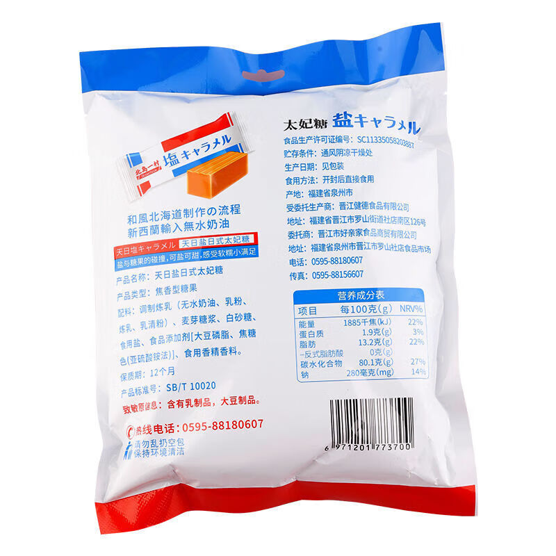 clcey太妃咸味糖森永风味500g盐味喜糖果喜糖 盐味太妃糖1