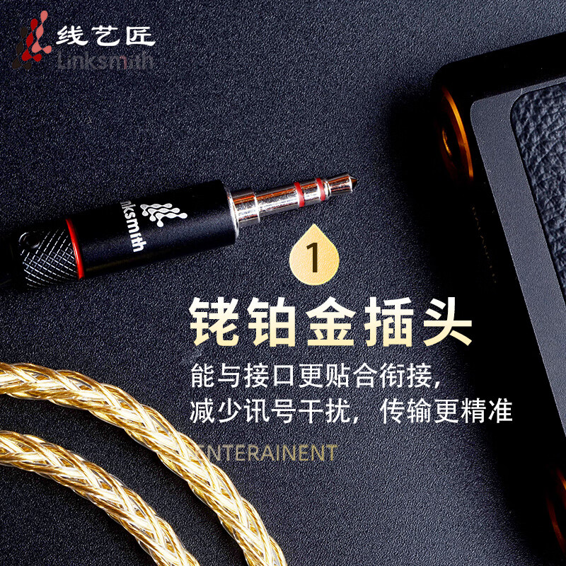 线艺匠8股纯银镀金尊贵版榭兰图mmcx0.78适用于索尼m9森海HD800S IE9004.4线耳机升级线 3.5mm插头 弯头 一般手机*电脑适用插头 艾利和T8iE/Layla AION/T9iE