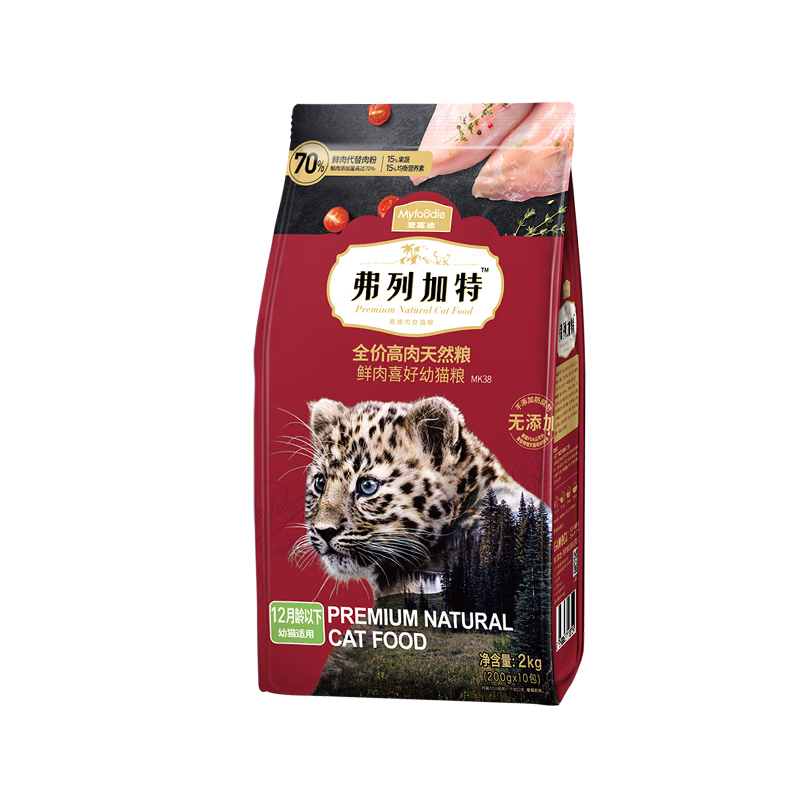 弗列加特Fregate 宠物猫粮无谷70%高肉含量成幼猫粮 幼猫2kg【礼盒装】 70%鲜肉含量