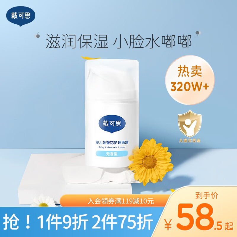 京东母婴玩具 2023-05-04 - 第7张  | 最新购物优惠券