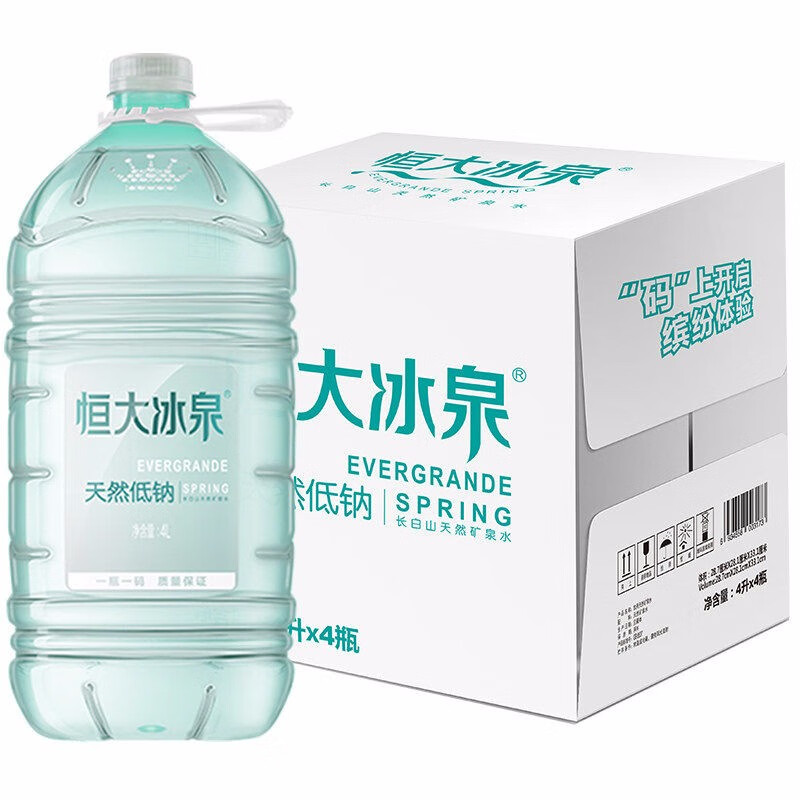 恒大冰泉 长白山低钠水天然矿泉水饮用水4l*4桶整箱桶装水