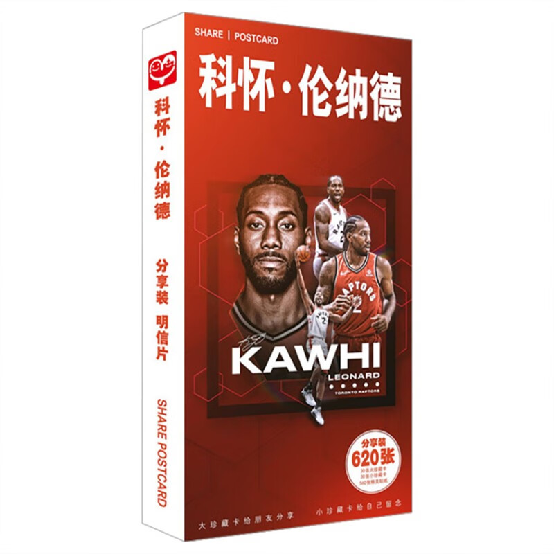 180张套装NBA球星卡片明信片贴纸合集
