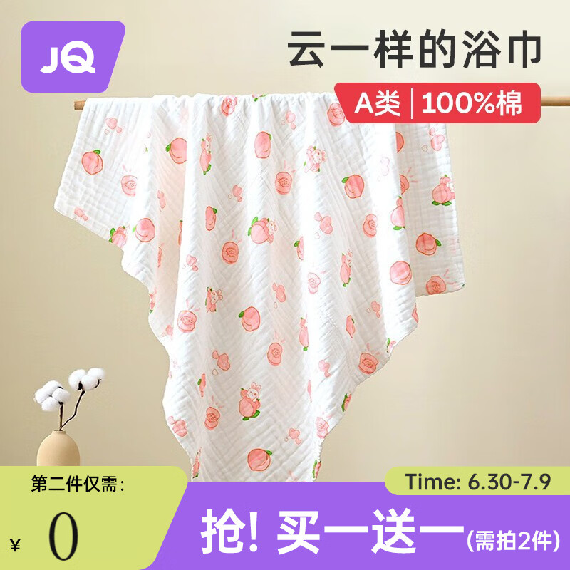 京东新品首发 2023-07-08 - 第12张  | 最新购物优惠券
