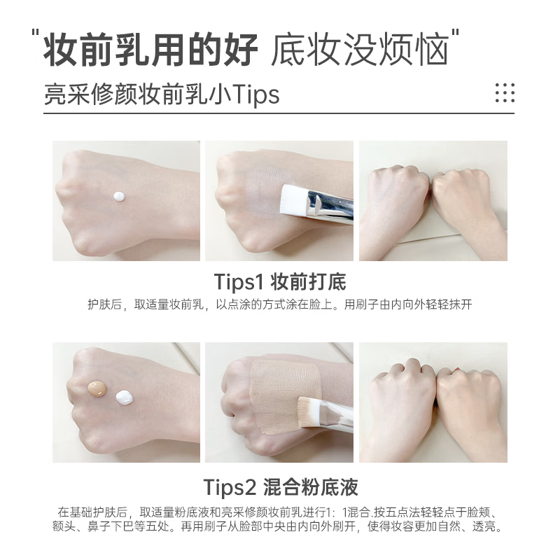 BH妆前乳隐形毛孔修饰肤色学生女控油保湿提亮液 珍珠白 百搭款