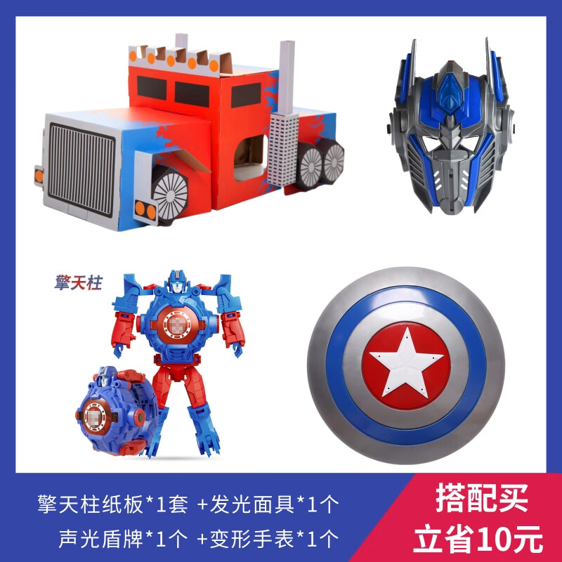 微凡嘉(weifanjia)可穿戴变形金刚汽车机器人恐龙纸箱手工纸板幼儿园