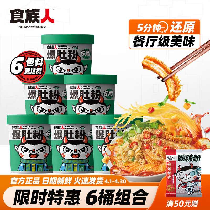 方便食品低价历史查询|方便食品价格历史