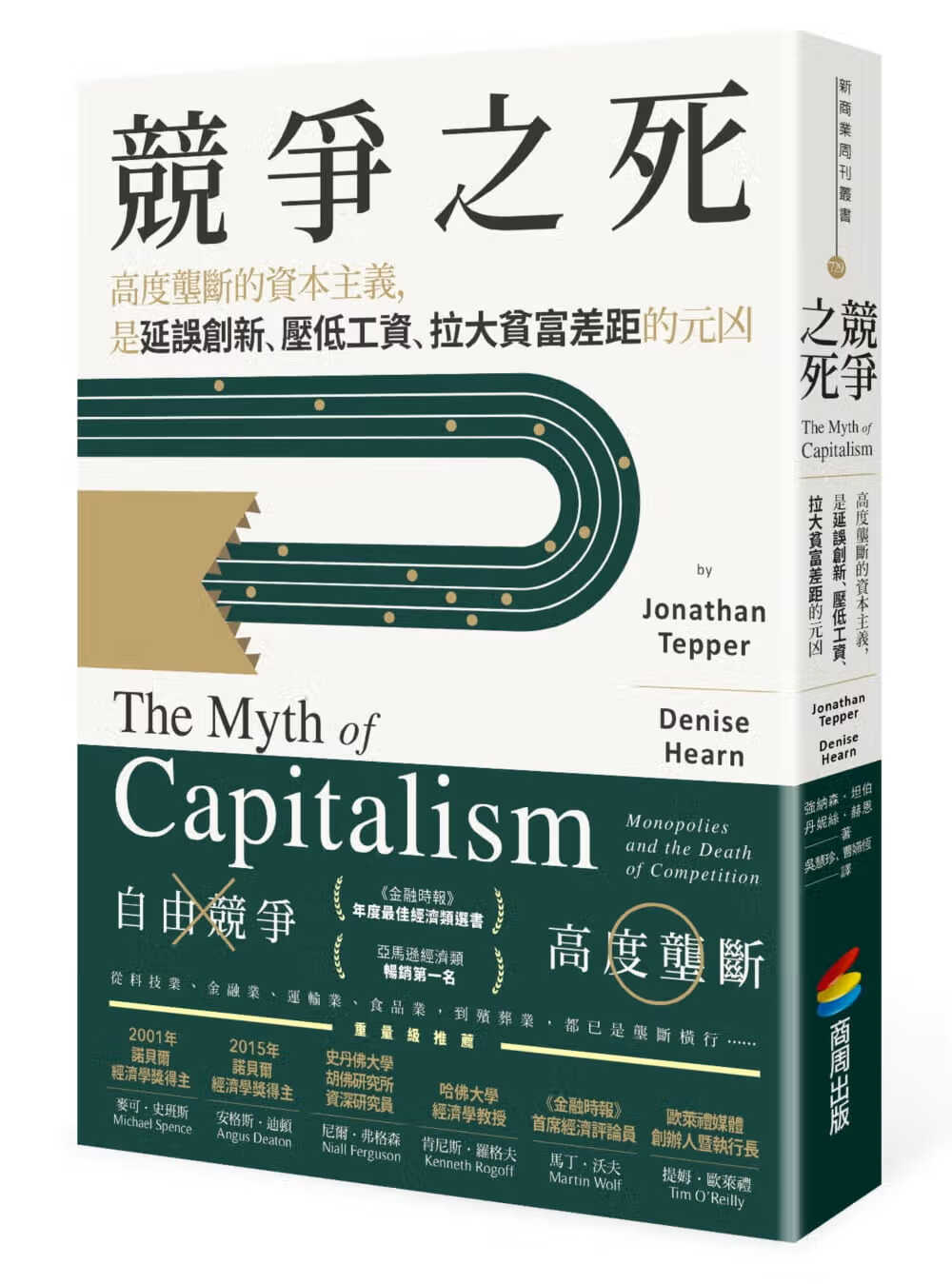 预售 原版进口书 强纳森．坦伯竞争之死：高度垄断的资本主义，是延误创新、压低工资、拉大贫富差距