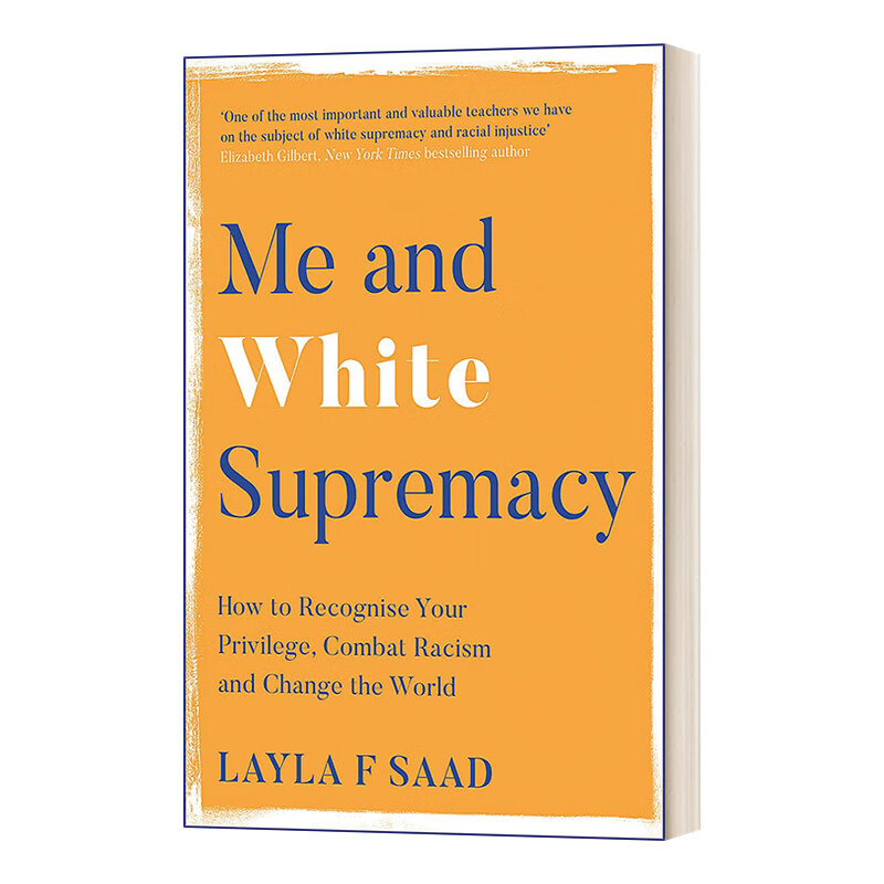 me and white supremacy 我和白人至上主义 平装 瑞雅进口原版