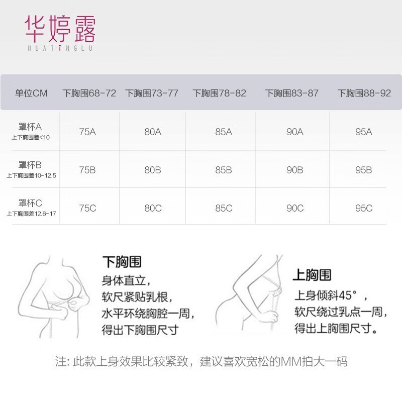 华婷露(Huatinglu) 上薄下厚2cm无钢圈文胸乳胶内衣女无磁铁文胸小胸聚拢中厚显大胸 香草肤 36/80B