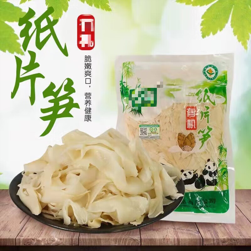 白创唯福建特产纸片笋火锅麻辣烫爆炒油焖凉拌笋鲜嫩笋片商用 精选