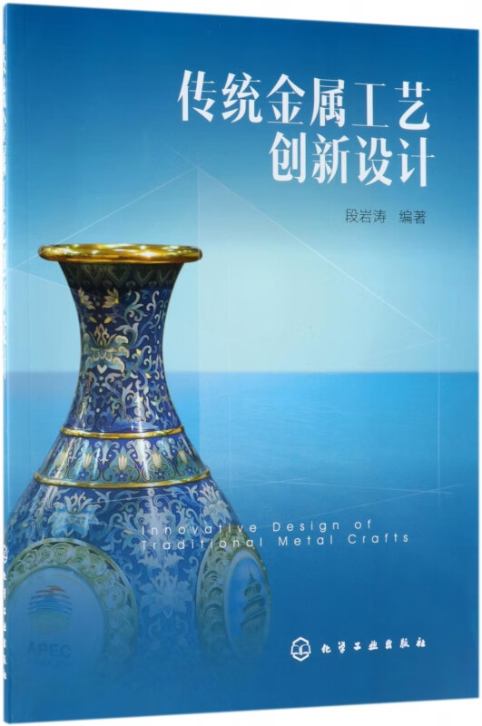 传统金属工艺创新设计