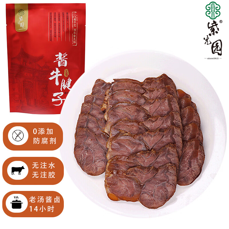 京东肉禽菜肴历史售价查询网站|肉禽菜肴价格比较