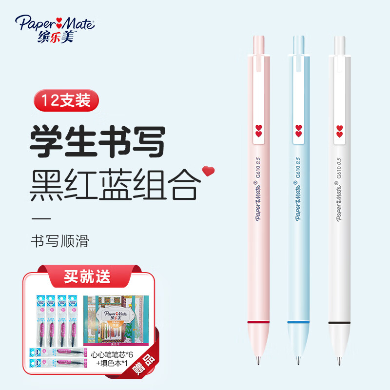 JD笔类价格走势|笔类价格比较