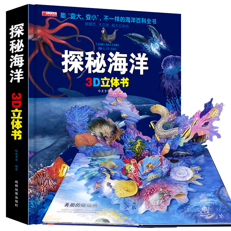 科普百科怎么才能买到最低价|科普百科价格历史