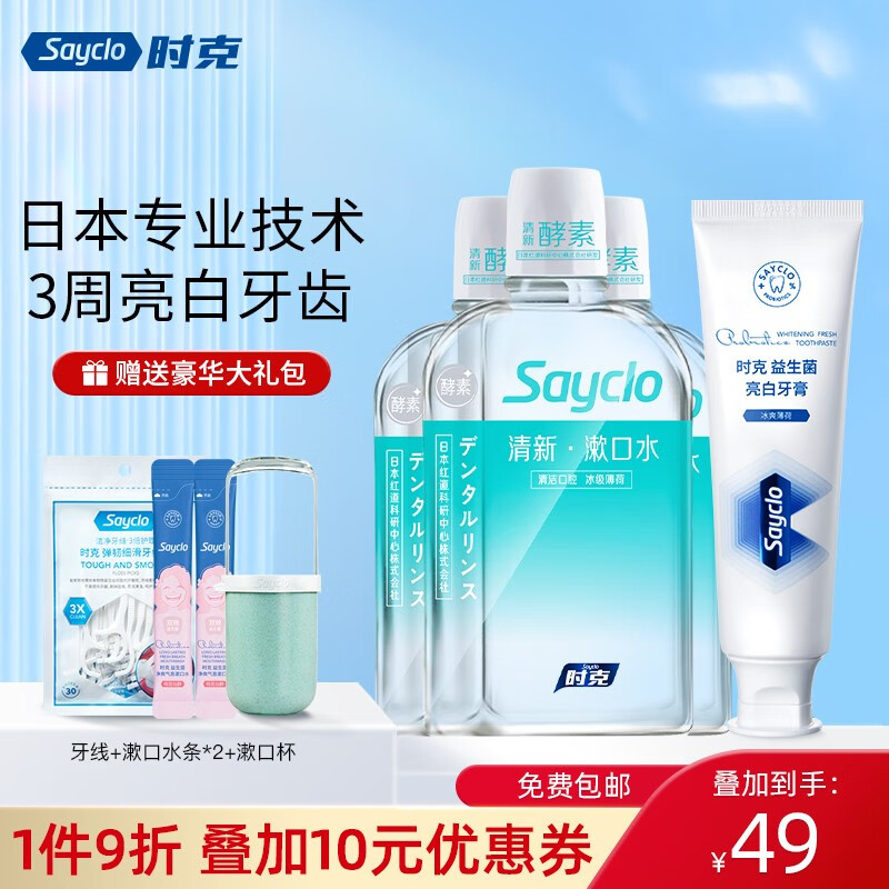 京东怎么显示牙膏历史价格|牙膏价格历史