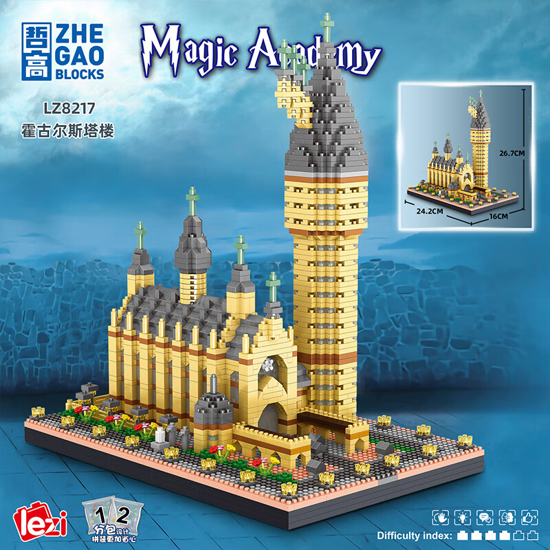 哲高 积木拼装建筑城堡模型摆件微颗粒成人拼插玩具儿童生日礼物 霍格沃茨魔法城堡-5983颗粒