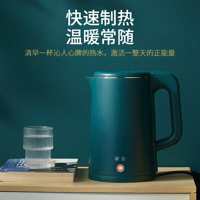新飞 Frestec 电水壶热水壶电热水 电水壶 热水瓶哪个好 历史价格