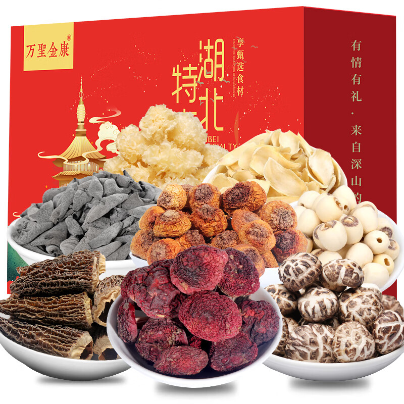 圣武山珍湖北特产年货礼盒干货菌菇山珍组合2000g