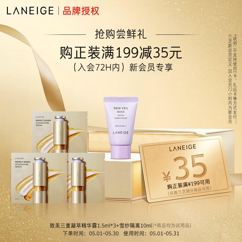 到手吐槽兰芝套装精华还可以吗？交流两星期感受分享