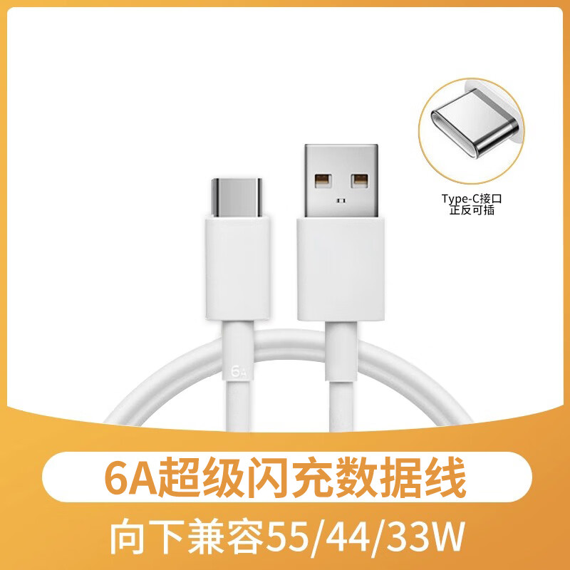 vivovivos7原装手机vivos7充电线33w瓦s6快充线vivox30pro数据 s7专用