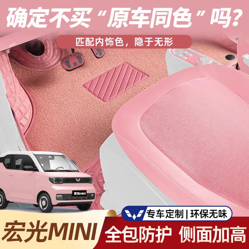 顺猫【原车同色】五菱宏光mini汽车脚垫全包围包门槛ev马卡龙三代24款 【黑色】+黑色仿羊绒+后备箱垫 【24款】宏光mini三代马卡龙
