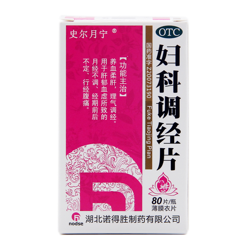 诺得胜 妇科调经片 0.34g*80片  otc 1盒装