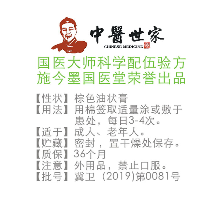 皮大夫新款须疮膏山羊胡子胡须下巴长疮非山羊胡子须灰末 外用方便
