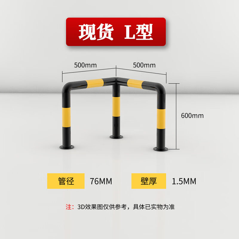 消防栓防撞转角水泥柱护栏钢管四方围栏交通防撞栏 l型76*500*500*600