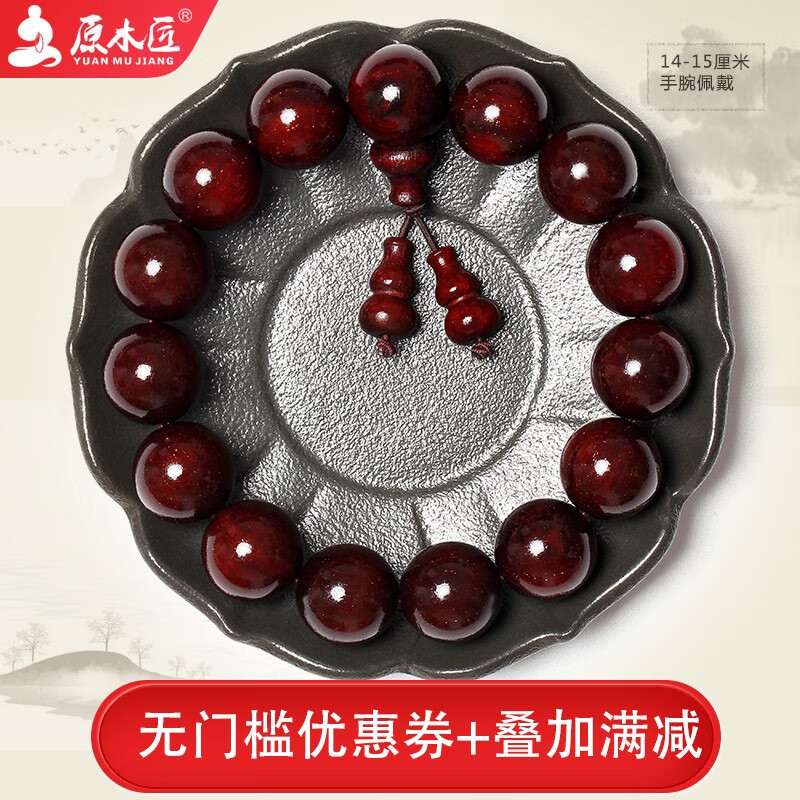 小叶紫檀历史价格在线查询|小叶紫檀价格比较