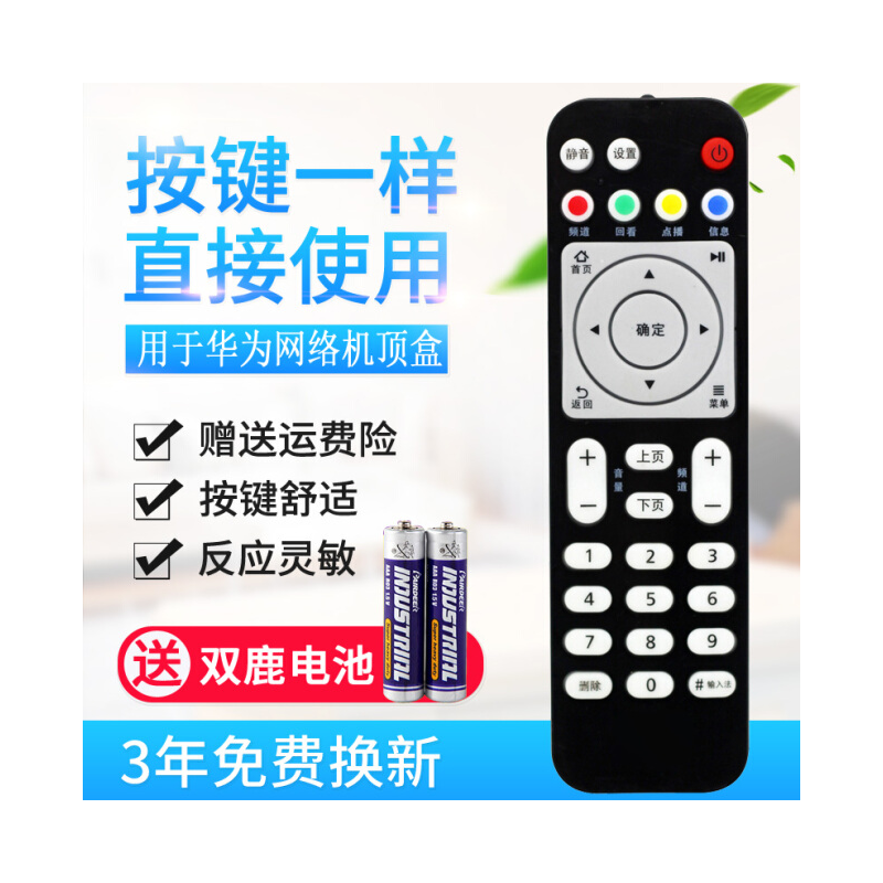 ԭΪweiúңEC6108V9ƶͨӺ