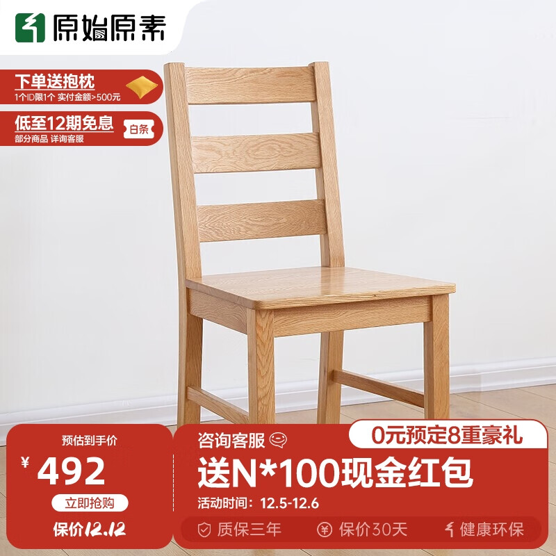 查询餐椅价格最低|餐椅价格历史