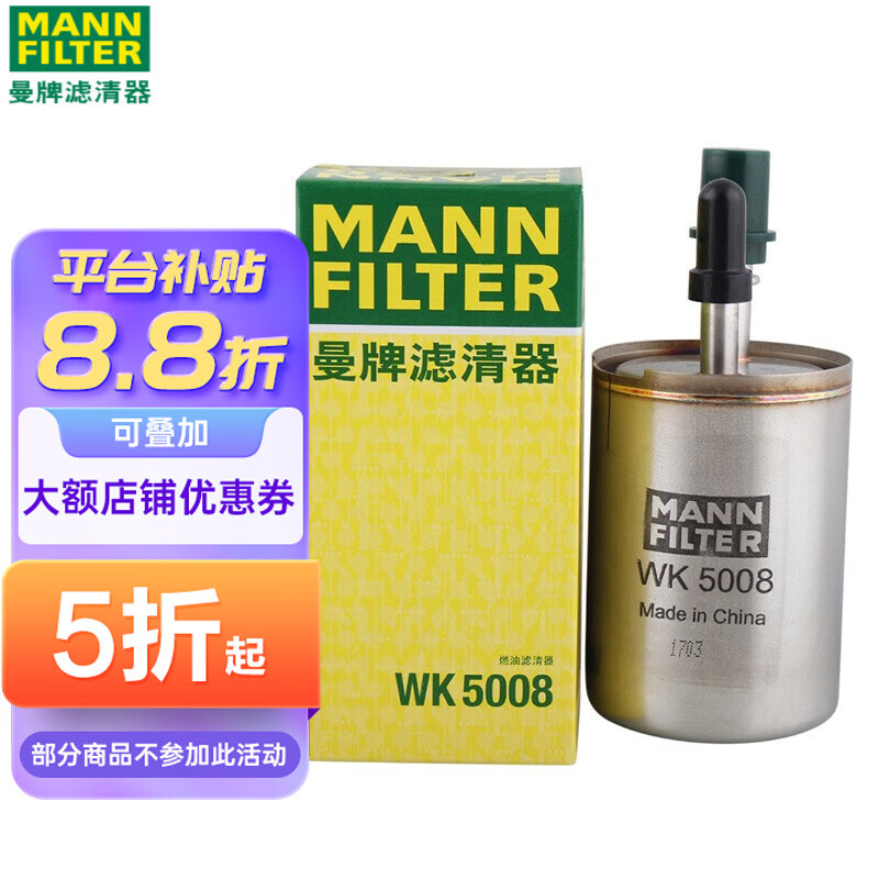 真实说说曼牌（MANNFILTER）燃油滤清器评价真实好吗？吐槽一星期真相分享